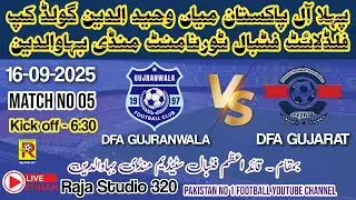 3rd Night [Match NO 05] All Pakistan M.B.DIN Floodlight Football Tornament 2025