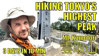 Hiking Tokyo's Mt. Kumotori: A 3-Day Trek in 10 Minutes!