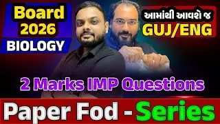 Class 12 Biology 2 Marks IMP Questions BOARD EXAM 2026 | Paper 📜 Fod Series #boardexam2026 #IMP