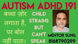 AUTISM ADHD 191, MERA BACHCHA ZOR LAGA KAR BHI WORDS NAHI NIKAL SAKTA, बच्चा बोलता नहीं तो क्या करे।
