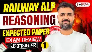 Railway ALP Reasoning Expected Paper  By Vikas Sir #sciencemagnet