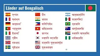 L&auml;nder auf Bengalisch