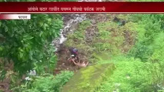 YOUTH INJURED AT AMBOLI GHAT