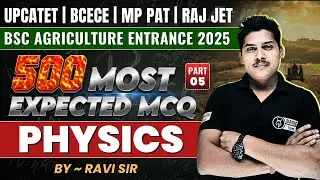 Physics 500 Most Expected MCQ - 5 | BSc Agriculture Prep 2025 | UPCATET | BCECE | MP PAT | RAJ JET