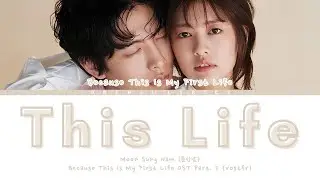 [VOSTFR] BECAUSE THIS IS MY FIRST LIFE OST PART. 5『THIS LIFE』LYRICS HAN/ROM/FR
