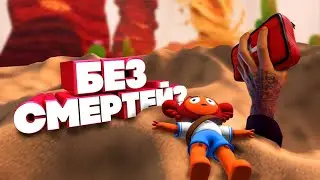 ПЕРЕПЛЫЛ ОКЕАН, НО УТОНУЛ В ЛУЖЕ...  /Хардкор прождение PEAK