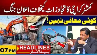 Commissioner Karachi Against Encroachments | 07PM News Headlines I 05 November 2025 I City 21