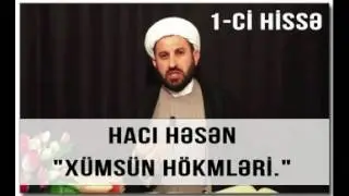 Xümsün hökmləri 1. İmam Rza (ə) məscidi, Hacı Həsən