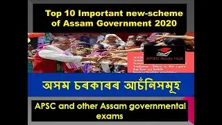 Top 10 Important new-scheme of Assam Government 2020||APSC||Other Assam Governmental Exam