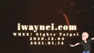 Whee! Nights Taipei 2020.12.04 2021.01.14 - Mini Golf | Jenga | Twister