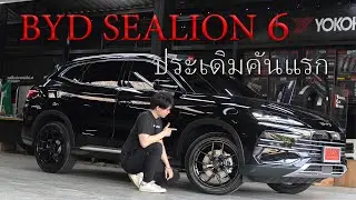 ประเดิมคันแรก BYD SEALION 6 เปลี่ยนล้อแม็ก ORI Wheels รุ่น CHAPTER-4