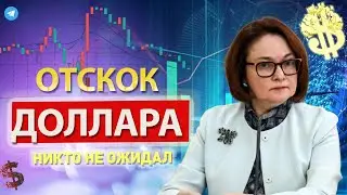 This was unexpected today! Banks have started freezing rubles. Ray Dalio announced a dollar colla...