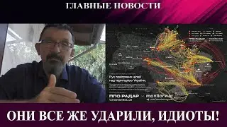 Россия ударила - чем ответит Трамп? - Эпштейн и скандал в США - Русские в центре Гришино
