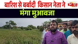 Flood devastation in Buldhana district | DC NEWS INDIA