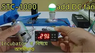 How to add DC Fan on STC-1000 Temperature Controller || SG Rangpur