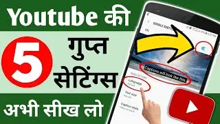 #Youtube channel setting ll youtube five secret setting ll how to viral video #vivektech