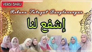 ✅INI VERSI BARUNYA ISYFA'LANA:::: HADROH MODERN 