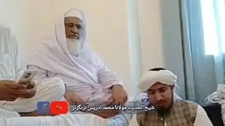 مدینہ منورہ❤️شیخ صاحب کے موجودگی میں حاجی محمد آمین صاحب کا کلام بآواز قاری فضل امین شاہ صاحب
