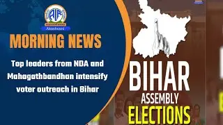 Top leaders from NDA and Mahagathbandhan intensify voter outreach in Bihar l 08  Nov 2025