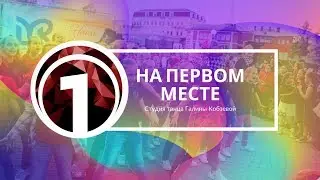 30 сентября 2019 линейка