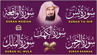 سورة يس + الواقعة + الرحمن + الملك + الكهف للرزق والشفاء العاجل باذن الله💚 عبد الرحمن السديس