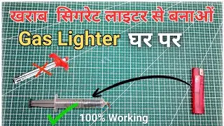 How To Make LPG Lighter Using Cigrate Lighter || injection से बना दिया Gas Lighter 