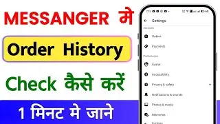 How to Check Order History in Facebook Messenger | Messenger me Order History Kaise dekhen