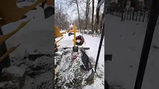 Могила Гитаны Леонтенко на Преображенском кладбище&hellip; похоронили рядом с мужем #вечнаяпамять