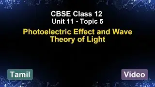 Unit 11 &ndash; Photoelectric Effect and Wave Theory of Light | CBSE 12th (Tamil) | The 5-Minute Teacher