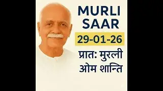 MURLI SAAR | 29-01-26 | प्रातः मुरली | ओम् शान्ति| &ldquo;बापदादा&rsquo;&rsquo; | मधुबन #bkmurli #murlisaar #omshanti