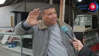 اللي يشري من سوق الملاسين يخاف على روحو مايجيبش معاه فلوس يهز سلعتو ويبعث الفلوس، السوق شوهولو سمعتو