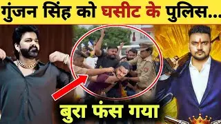 गुंजन सिंह के ऊपर बड़ी कार्रवाई -Hajipur Court | FIR | Gunjan Singh | New Updates | Pawan Singh