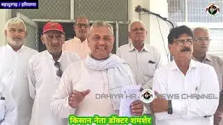 किसानो ने पोर्टल पर जमीन की लूट का विरोध कर; बहादुरगढ़ में तहसीलदार को राज्यपाल के नाम #haryanvi 