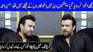 Hasan Ahmed Talks About His Kidnapping | Hasan Ahmed interview | Celeb City | RW1