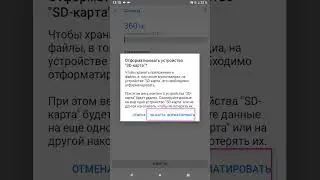 Как сделать SD-карту внутренней памятью телефона Android