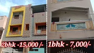 Houses for rent || 2bhk - 15,000 || 1bhk - 7,000 || Fibic searchers