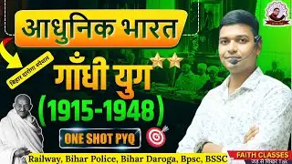 LIVE Class: गाँधी युग (1915-1948) | भारतीय स्वतंत्रता संग्राम | Modern History by Faith Classes