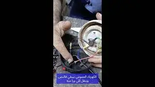 إصلاح كاتل القهوة خطوة بخطوة | شرح التوصيلات الداخلية ومعرفة الأعطال