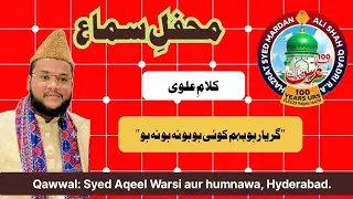 Gar Yaar Ho Bahum: Aarifana Kalaam 