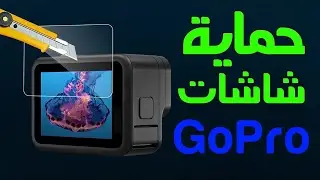 تركيب افلام حمايه لكاميره  #جوبرو      telesin  Tempered Glass Screen Protectors on GoPro12#