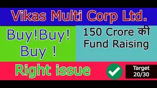 Vikas Multi Corp latest share news | Fund Raising 150 Cr | Buy!! Buy!