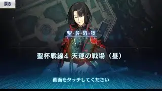 [FGO JP] Grail Front 4 | White Castle by Day, Black Castle by Night Event