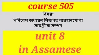 Course 505 unit 8 in Assamese