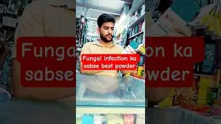 Fungal infection k liye perfect powder.#shorts #absorbpowder#skininfection