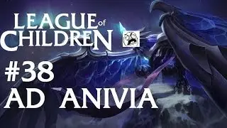 Лига детей №38 &mdash; AD ANIVIA