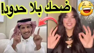 ضحك بلا حدود! | أقوى مقلب لي سعود بن خميس المقلب بصاحب الحنجرة الذهبية