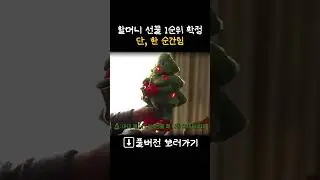 연말 선물 1순위 #shorts