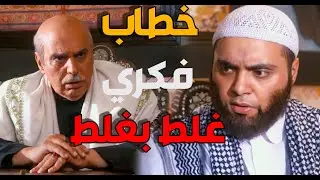 ابو عصام و اهل الحارة حضرو خطاب الشيخ فكري و ماحبوه   باب الحارة