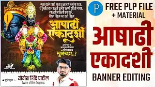 Ashadhi Ekadashi Banner Editing | ashadhi ekadashi banner editing 2024 | ashadhi ekadashi banner plp