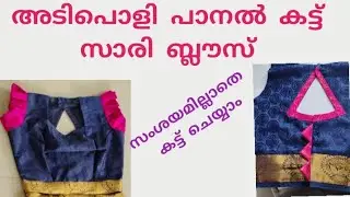 Cool panel cut saree blouse...Without a doubt...32